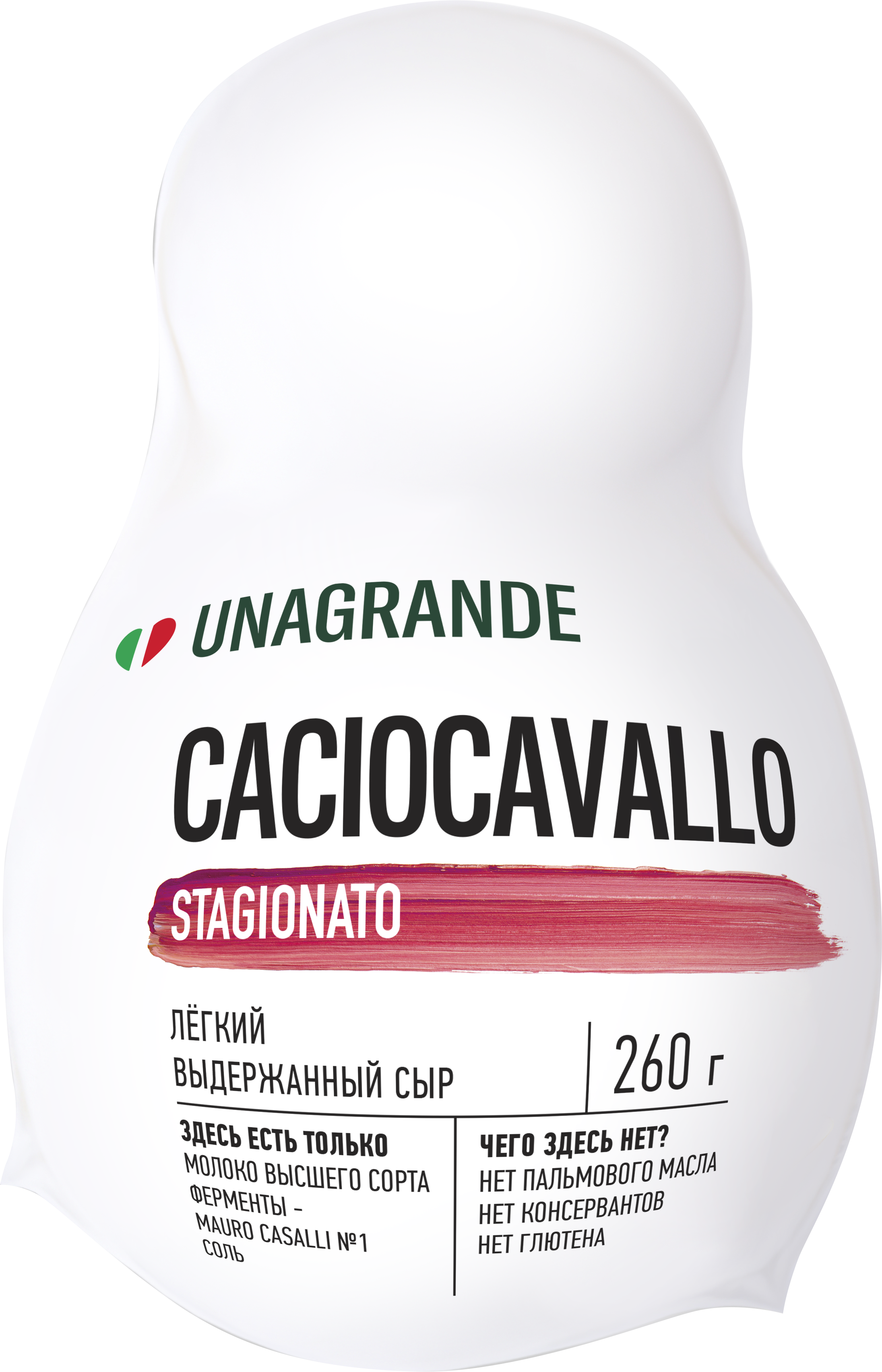 Сыр полутвердый Unagrande Caciocovallo 45% 260 г
